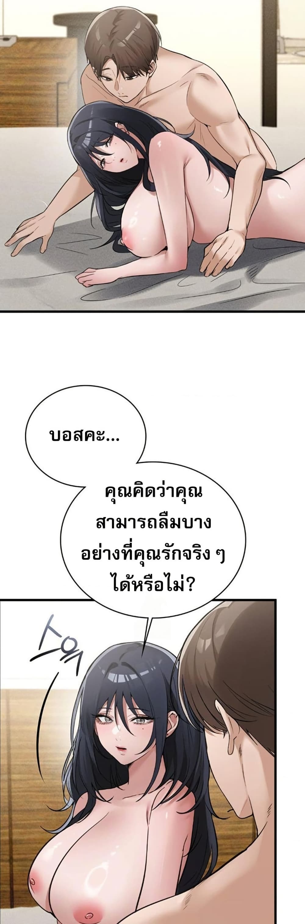 PC Cafe Goddess – PC Cafe Goddess – ตอนที่ 20 หน้า 20