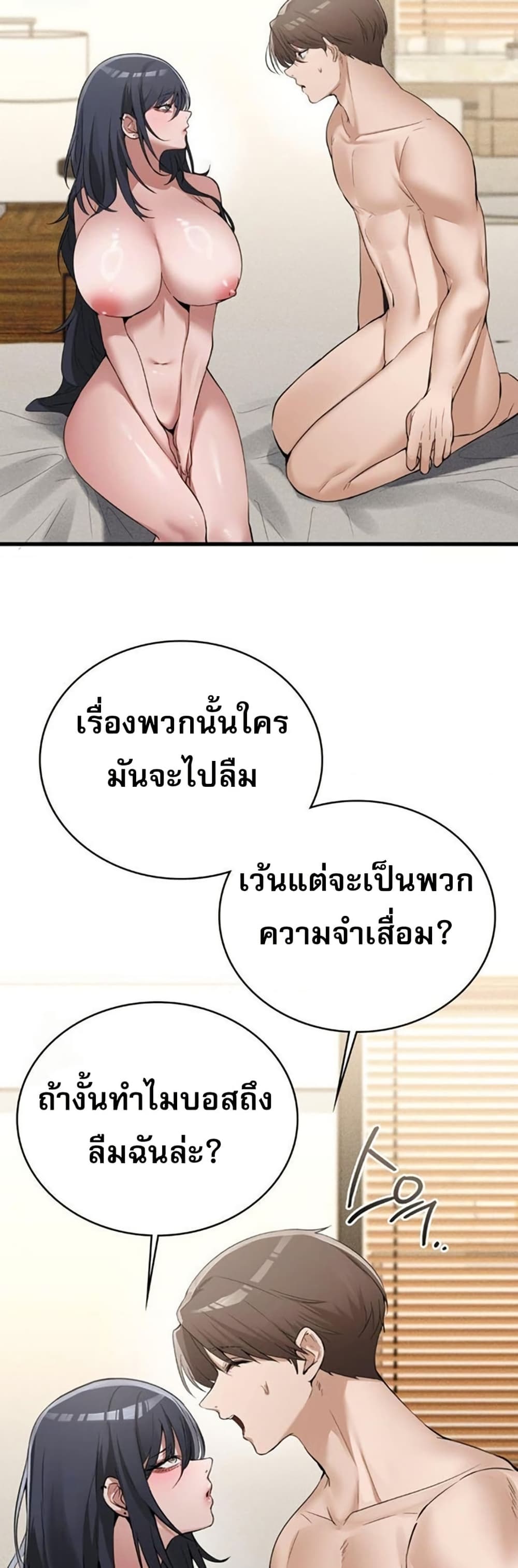 PC Cafe Goddess – PC Cafe Goddess – ตอนที่ 20 หน้า 22