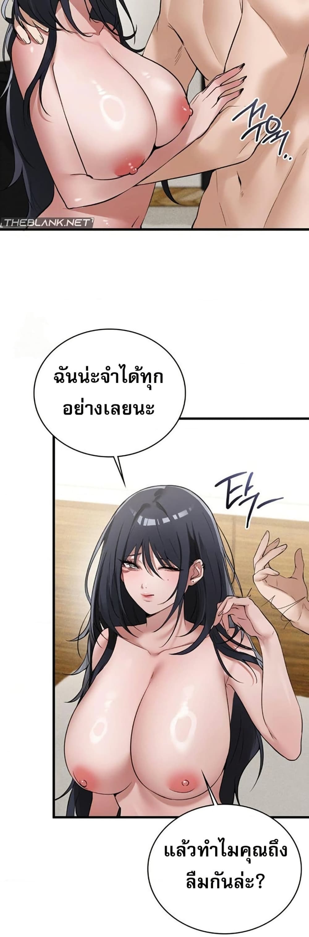 PC Cafe Goddess – PC Cafe Goddess – ตอนที่ 20 หน้า 23