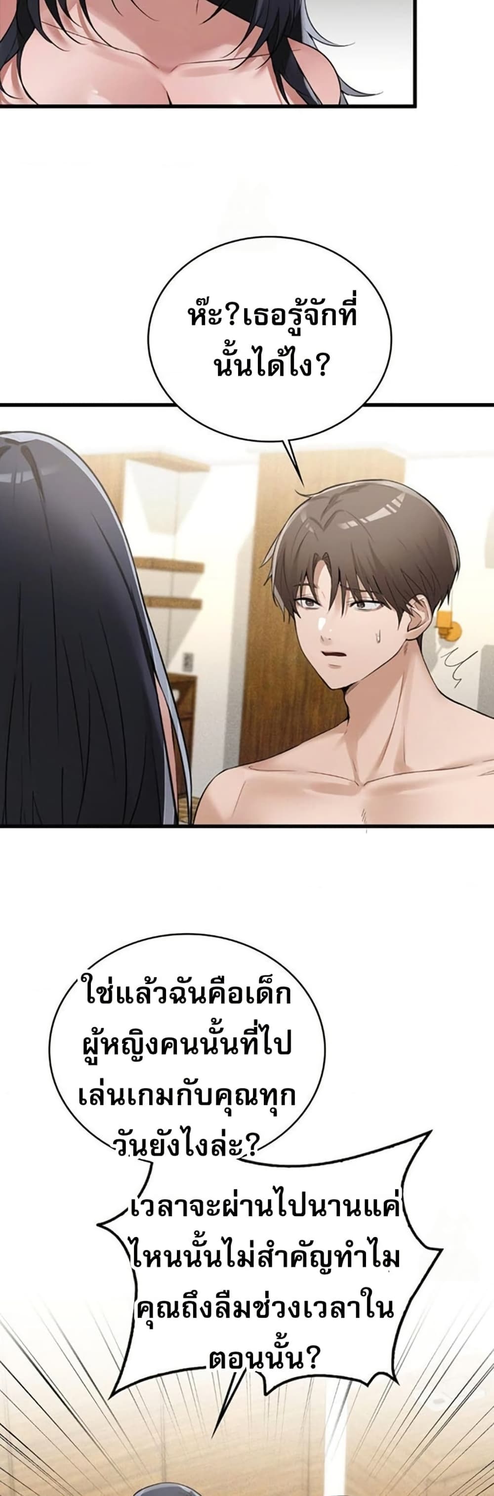 PC Cafe Goddess – PC Cafe Goddess – ตอนที่ 20 หน้า 25