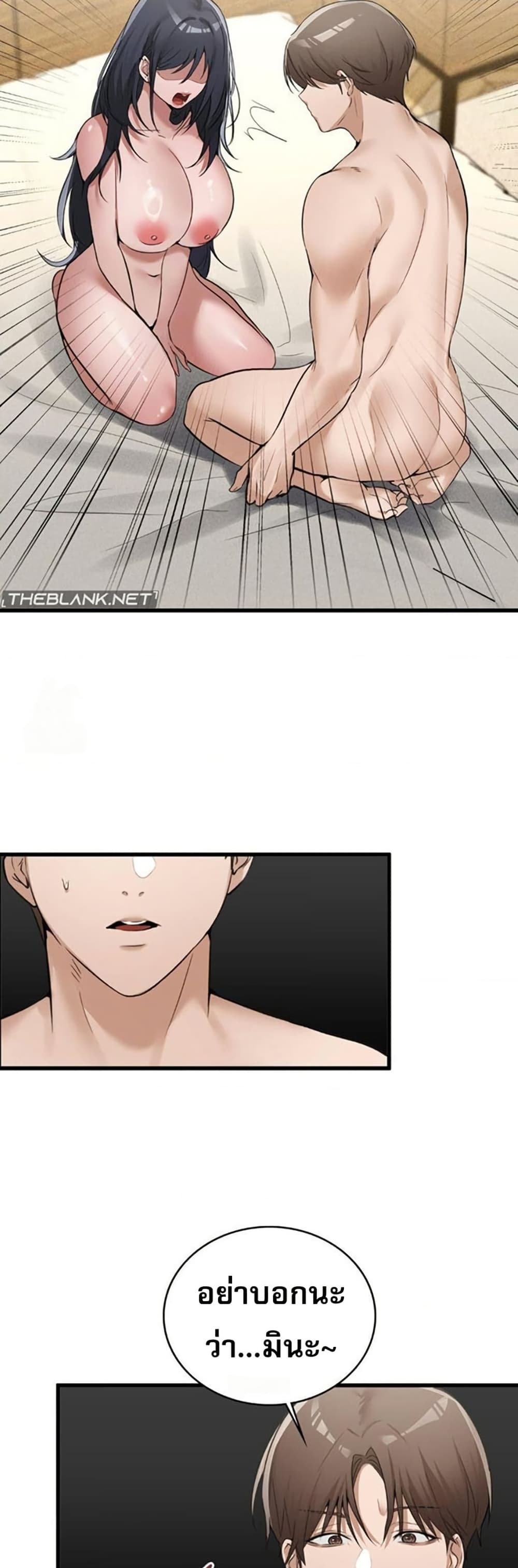 PC Cafe Goddess – PC Cafe Goddess – ตอนที่ 20 หน้า 26