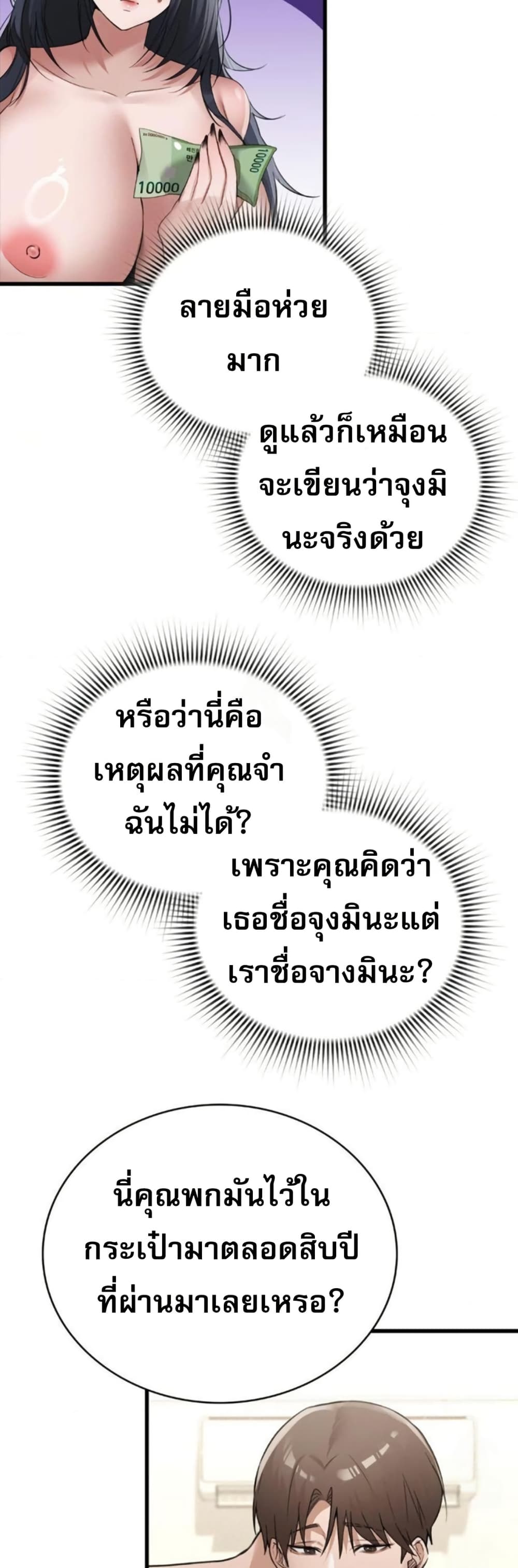 PC Cafe Goddess – PC Cafe Goddess – ตอนที่ 20 หน้า 30