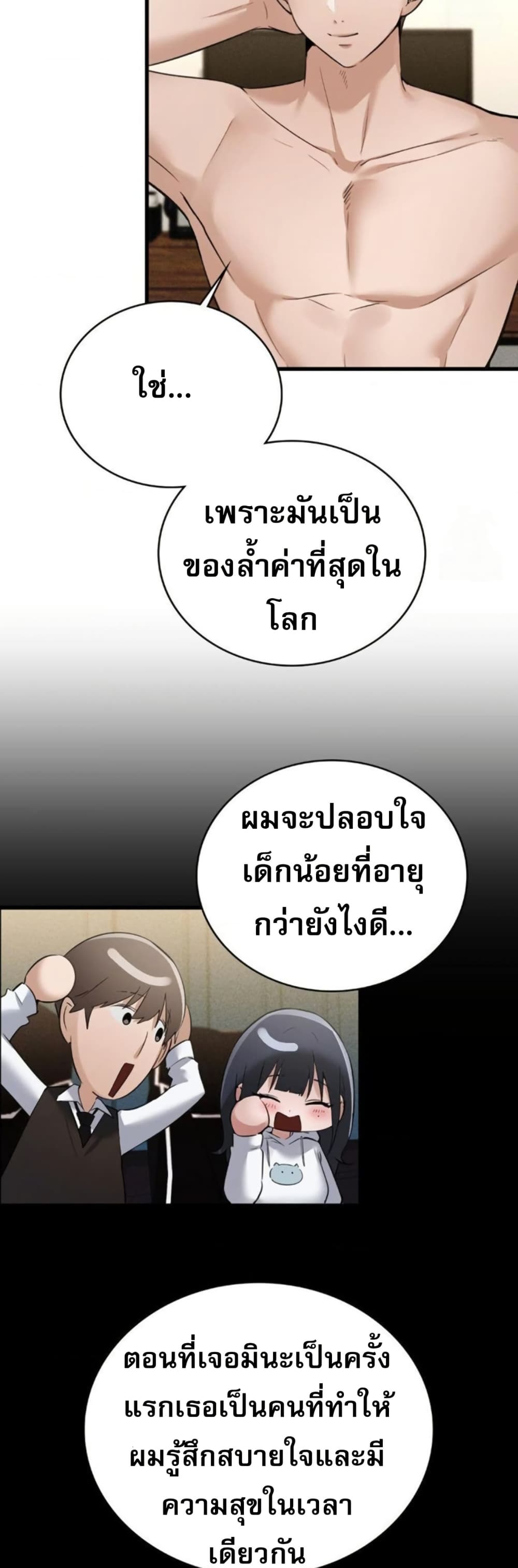 PC Cafe Goddess – PC Cafe Goddess – ตอนที่ 20 หน้า 31