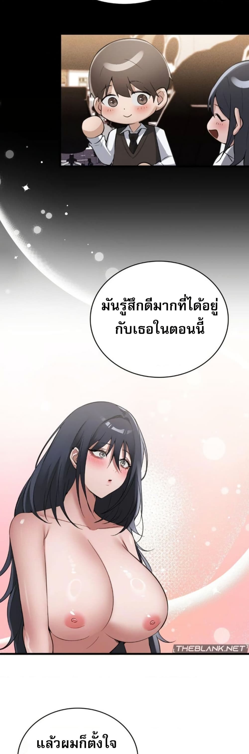 PC Cafe Goddess – PC Cafe Goddess – ตอนที่ 20 หน้า 32