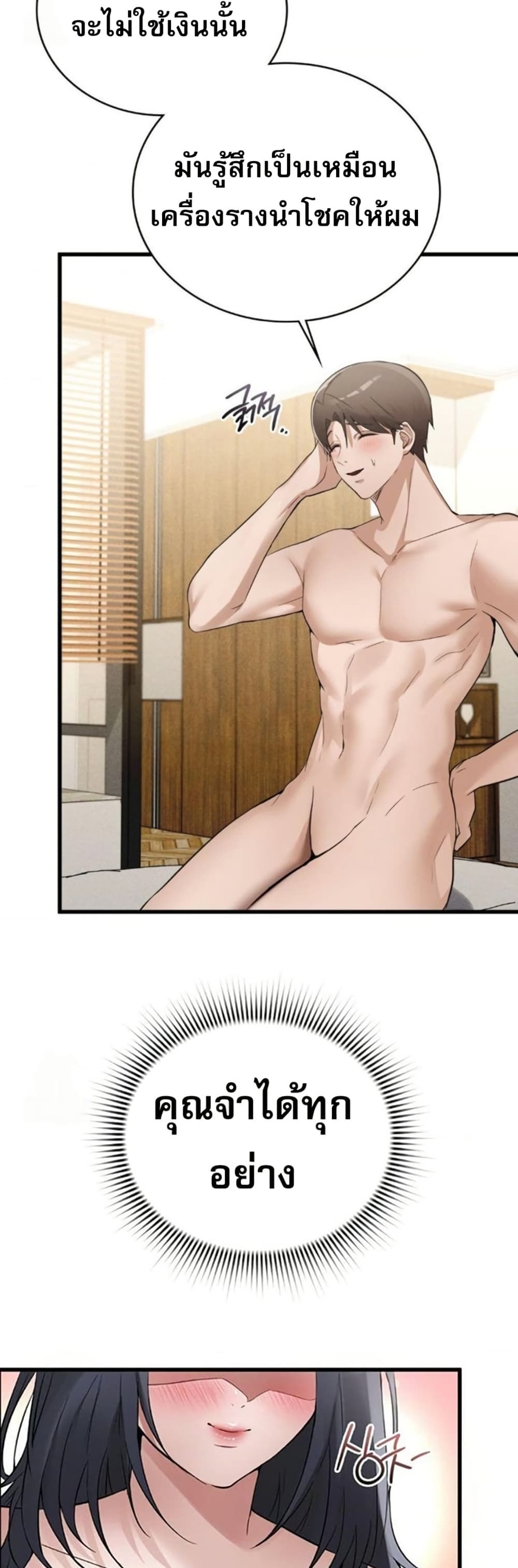 PC Cafe Goddess – PC Cafe Goddess – ตอนที่ 20 หน้า 33