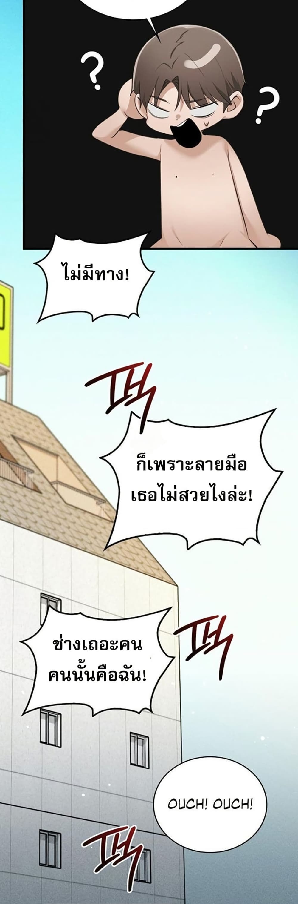 PC Cafe Goddess – PC Cafe Goddess – ตอนที่ 20 หน้า 35