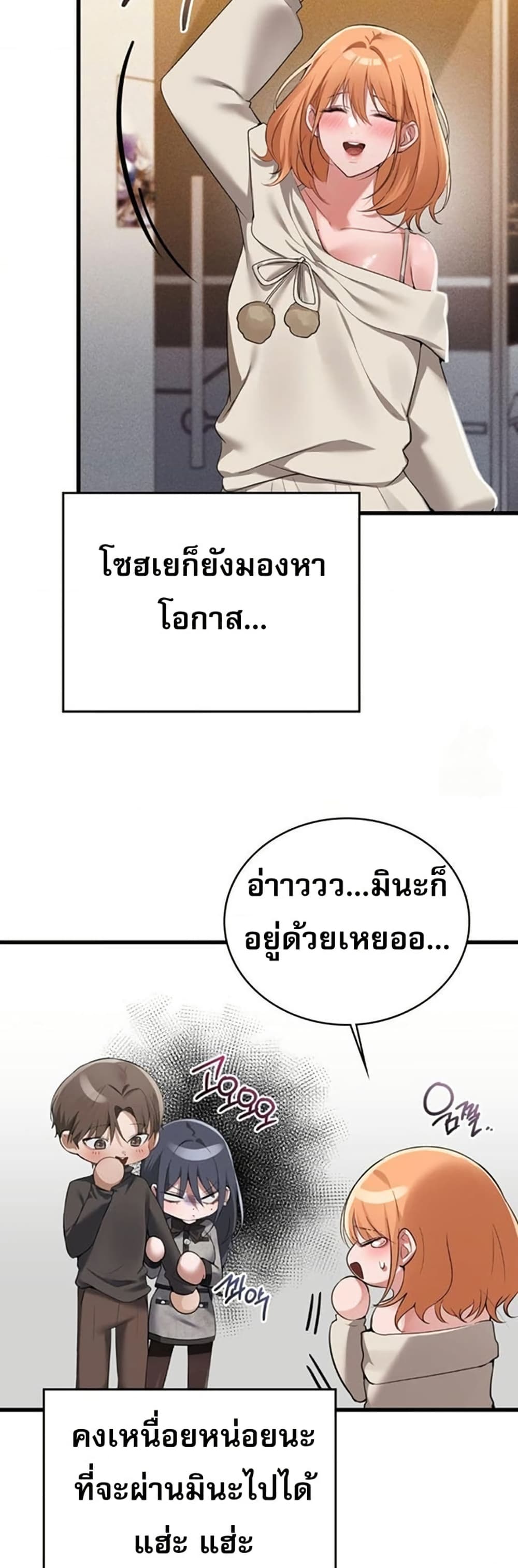 PC Cafe Goddess – PC Cafe Goddess – ตอนที่ 20 หน้า 37