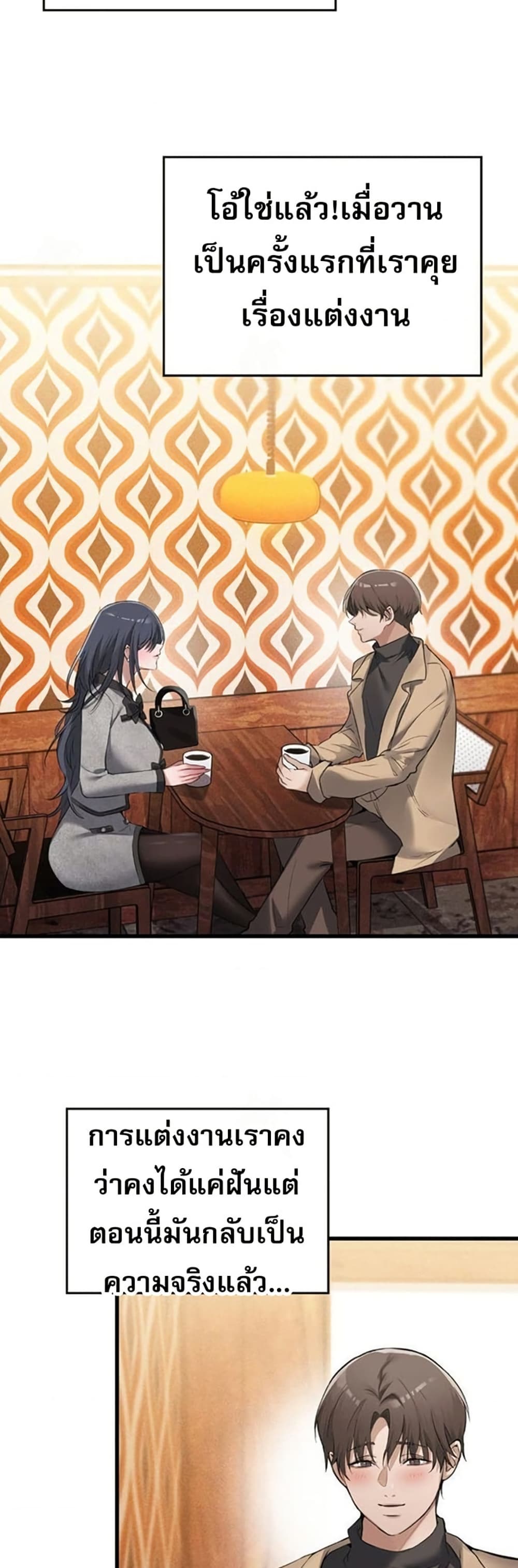 PC Cafe Goddess – PC Cafe Goddess – ตอนที่ 20 หน้า 38