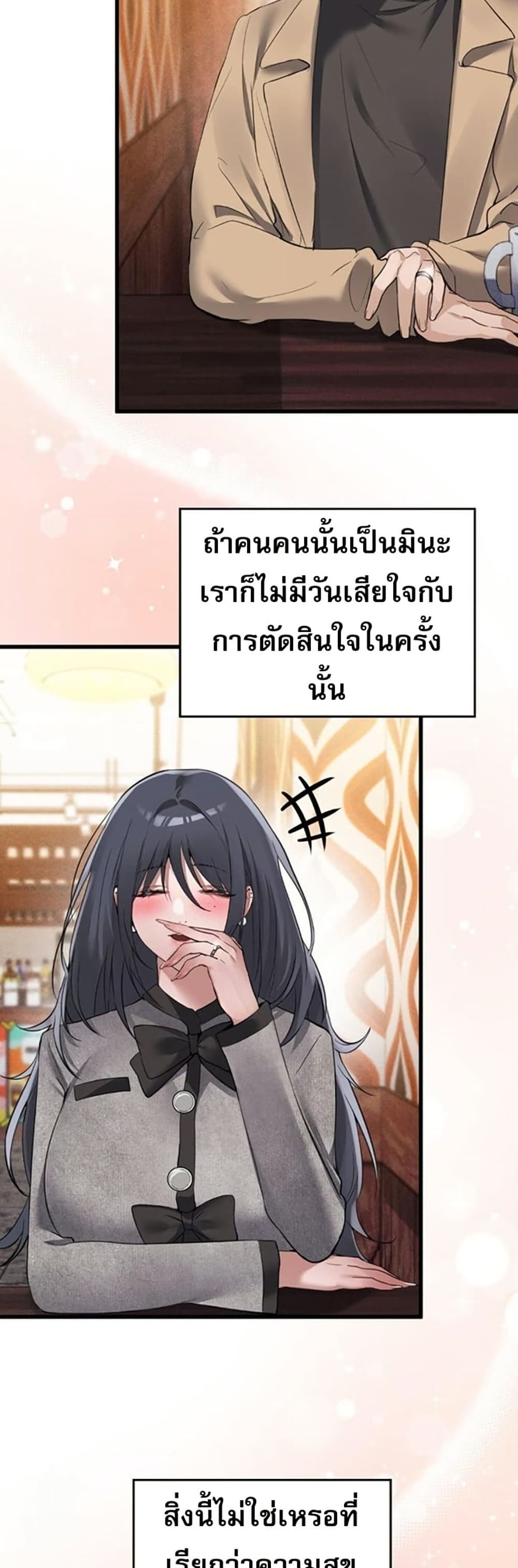 PC Cafe Goddess – PC Cafe Goddess – ตอนที่ 20 หน้า 39