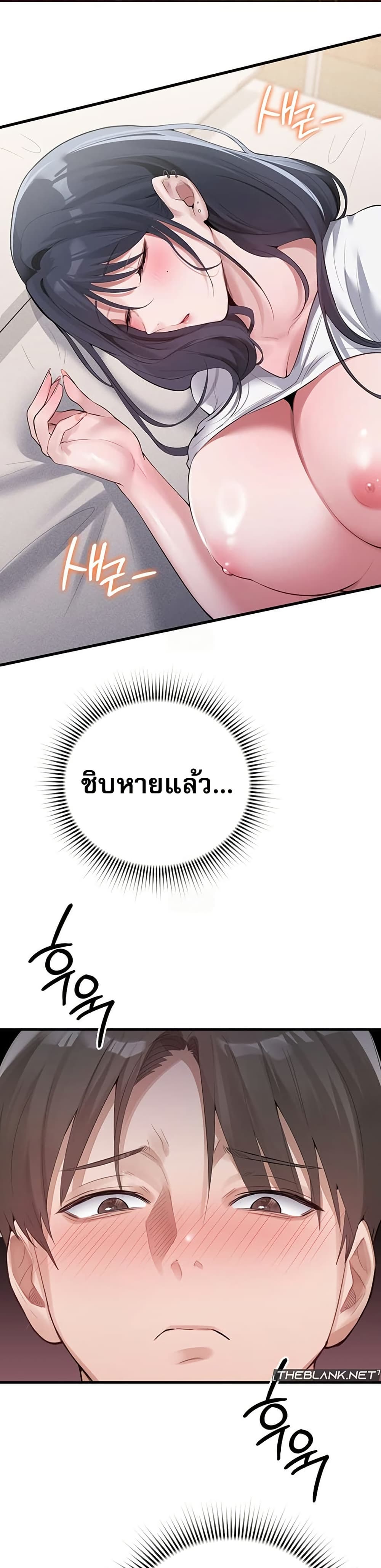 PC Cafe Goddess – PC Cafe Goddess – ตอนที่ 3 หน้า 1