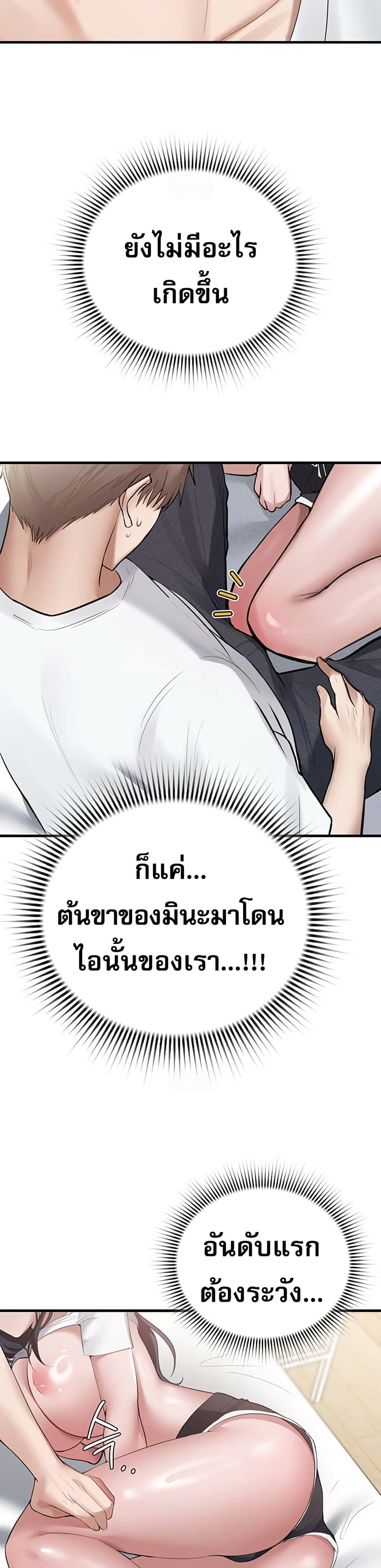 PC Cafe Goddess – PC Cafe Goddess – ตอนที่ 3 หน้า 3