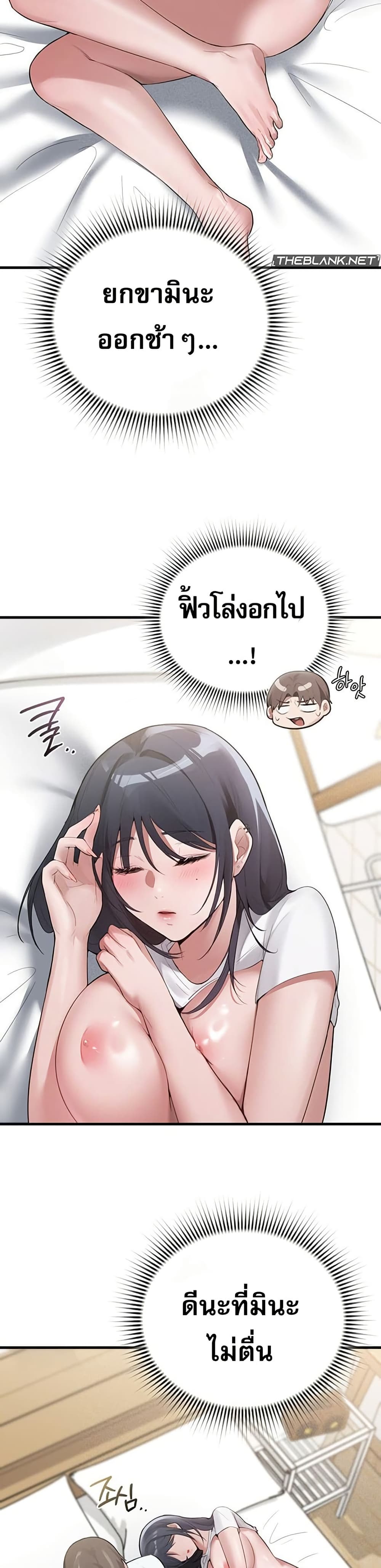 PC Cafe Goddess – PC Cafe Goddess – ตอนที่ 3 หน้า 4