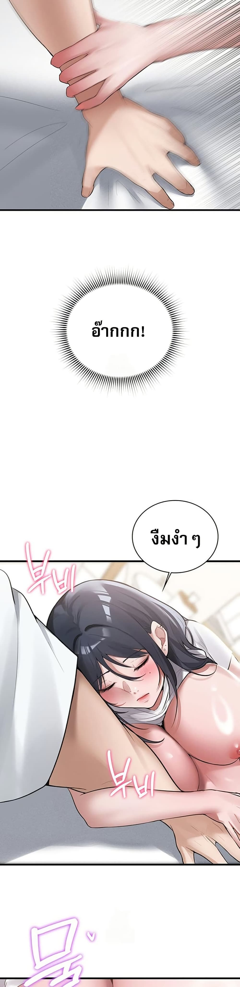 PC Cafe Goddess – PC Cafe Goddess – ตอนที่ 3 หน้า 6