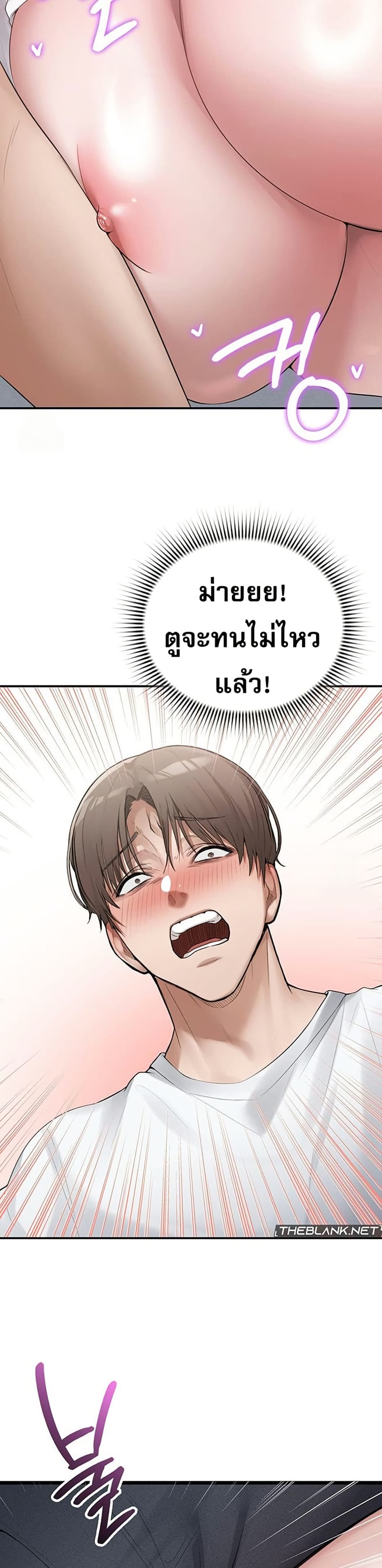 PC Cafe Goddess – PC Cafe Goddess – ตอนที่ 3 หน้า 7