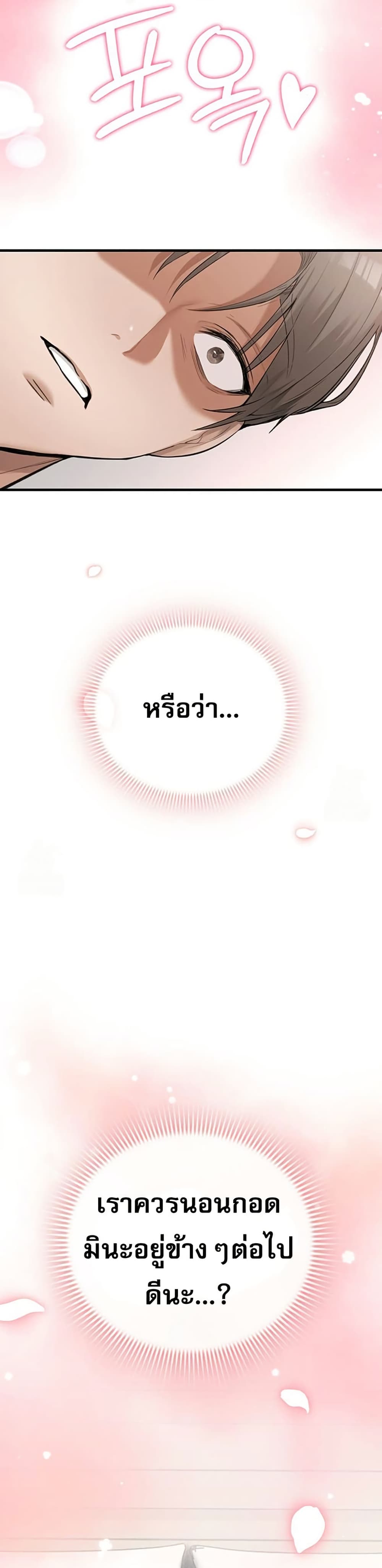 PC Cafe Goddess – PC Cafe Goddess – ตอนที่ 3 หน้า 9