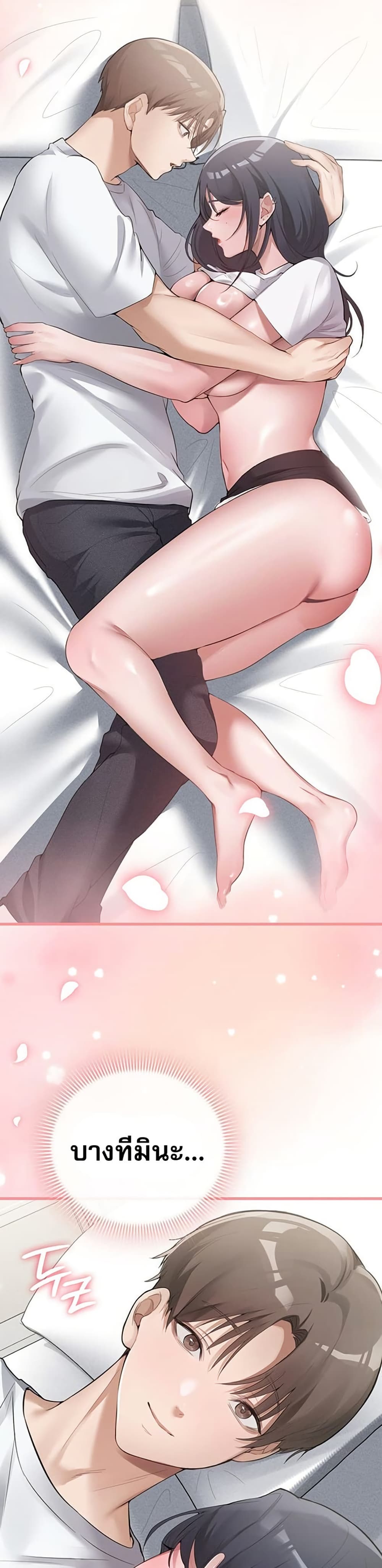 PC Cafe Goddess – PC Cafe Goddess – ตอนที่ 3 หน้า 10