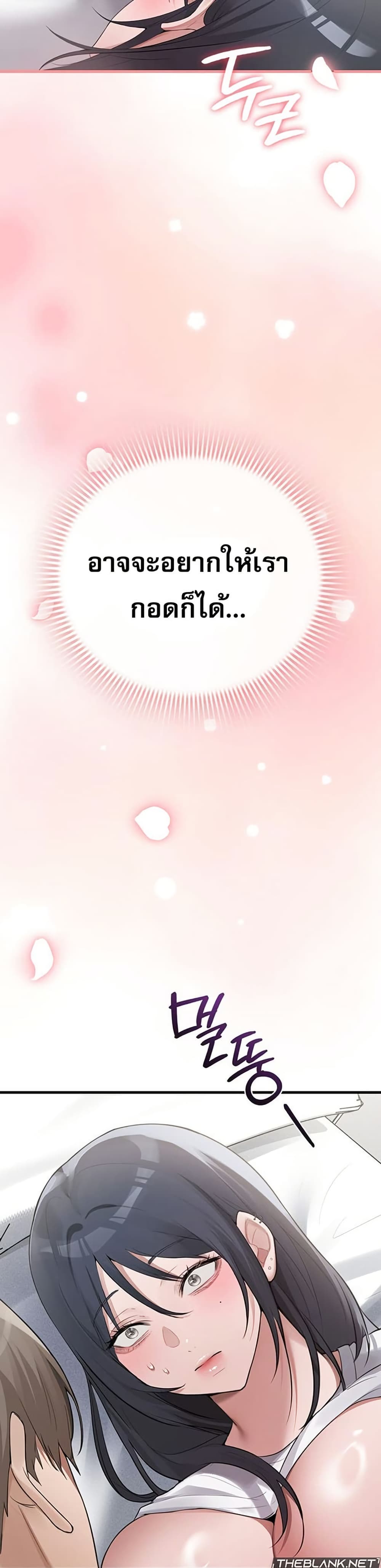 PC Cafe Goddess – PC Cafe Goddess – ตอนที่ 3 หน้า 11