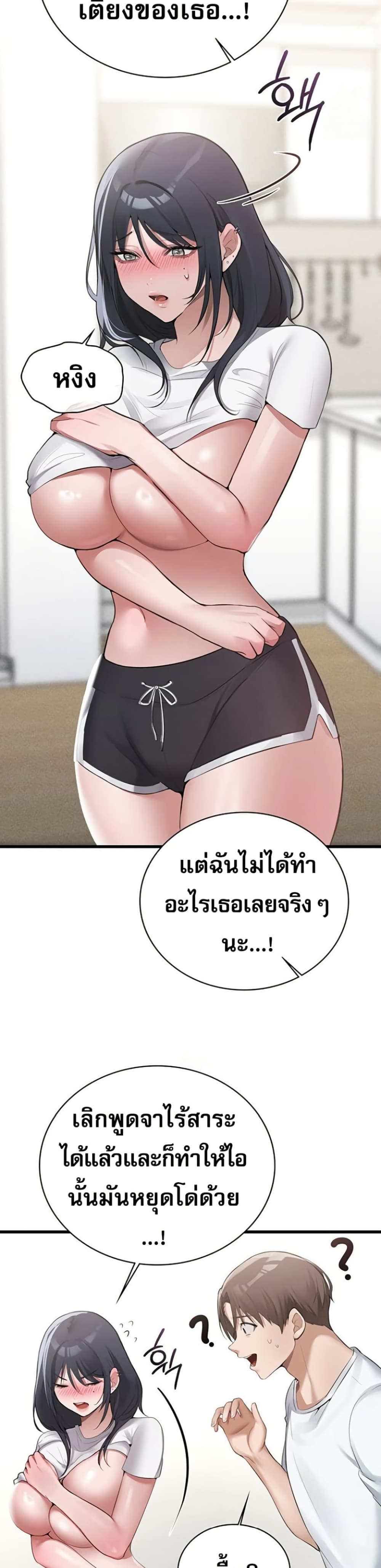 PC Cafe Goddess – PC Cafe Goddess – ตอนที่ 3 หน้า 14