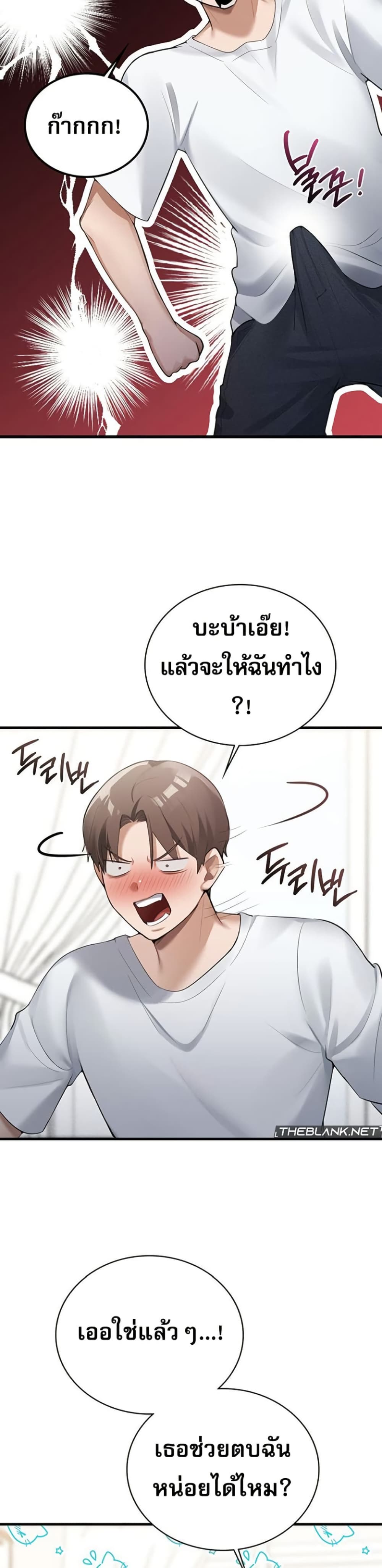 PC Cafe Goddess – PC Cafe Goddess – ตอนที่ 3 หน้า 16