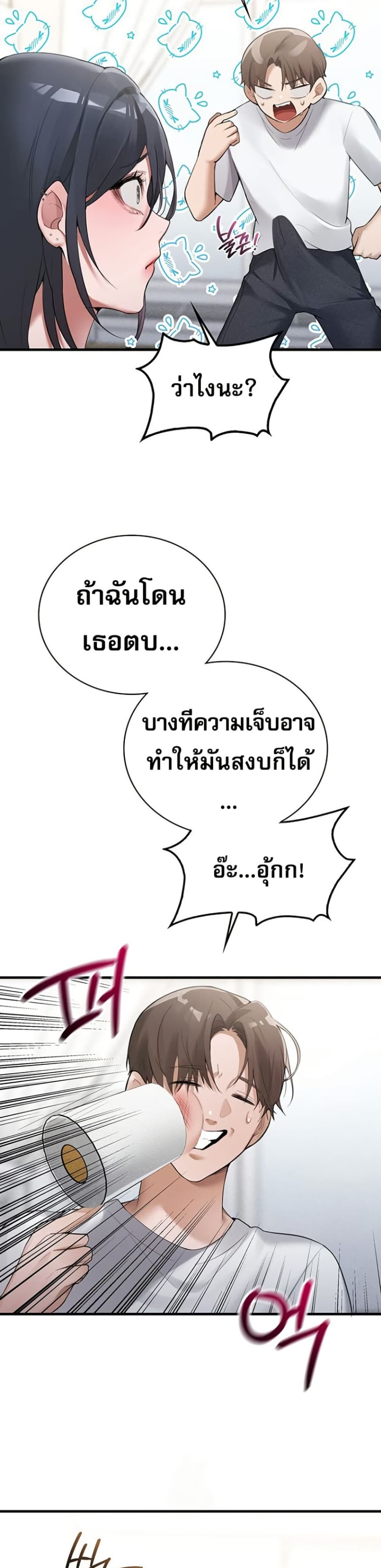 PC Cafe Goddess – PC Cafe Goddess – ตอนที่ 3 หน้า 17