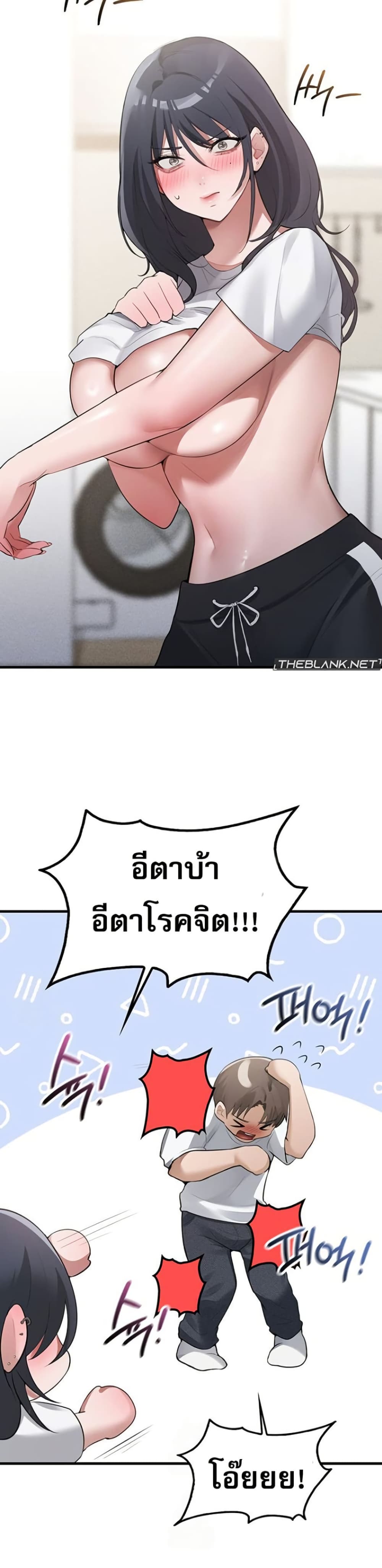 PC Cafe Goddess – PC Cafe Goddess – ตอนที่ 3 หน้า 18