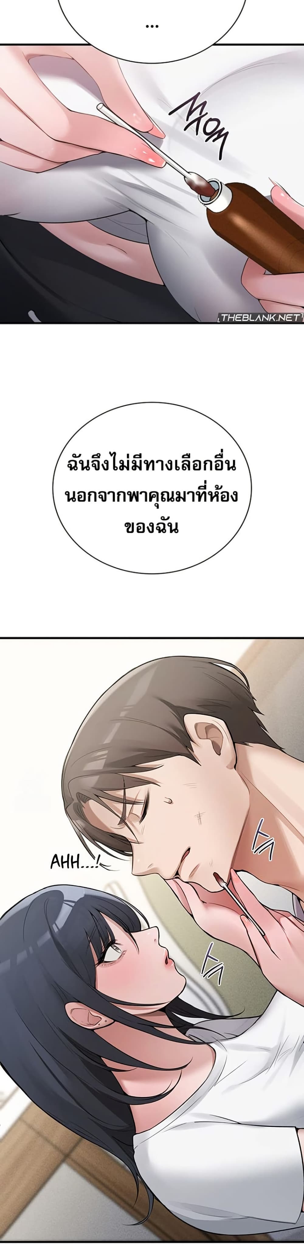 PC Cafe Goddess – PC Cafe Goddess – ตอนที่ 3 หน้า 22