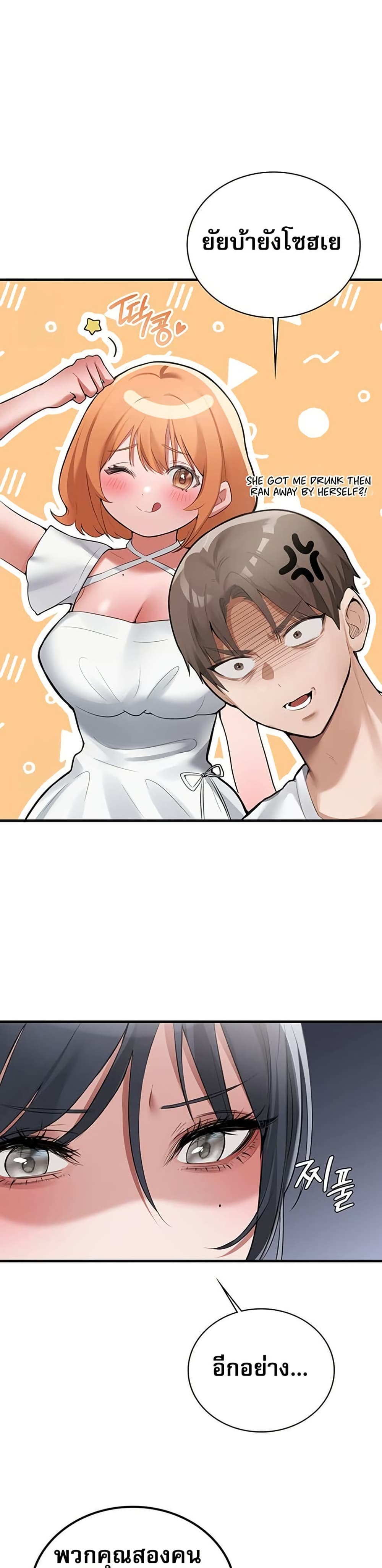 PC Cafe Goddess – PC Cafe Goddess – ตอนที่ 3 หน้า 23