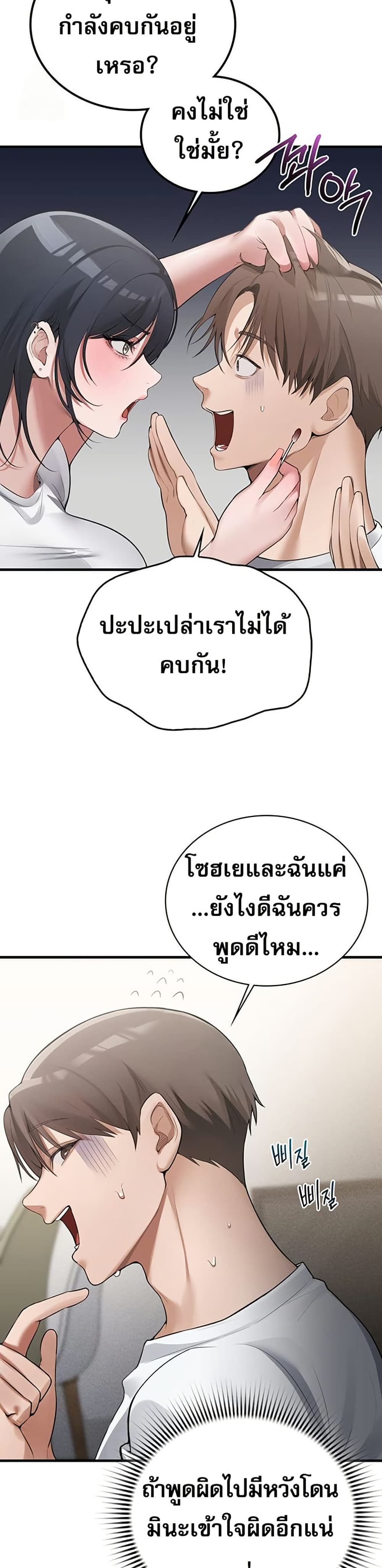 PC Cafe Goddess – PC Cafe Goddess – ตอนที่ 3 หน้า 24