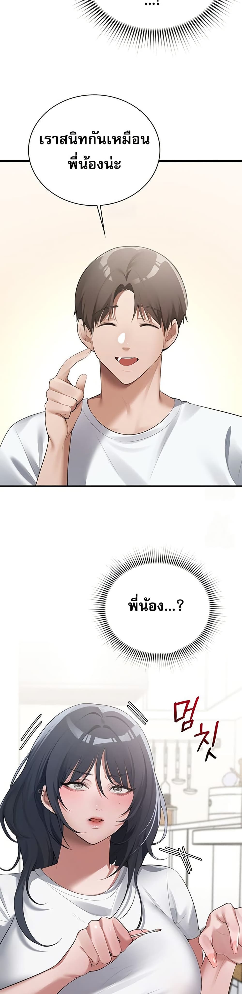 PC Cafe Goddess – PC Cafe Goddess – ตอนที่ 3 หน้า 25