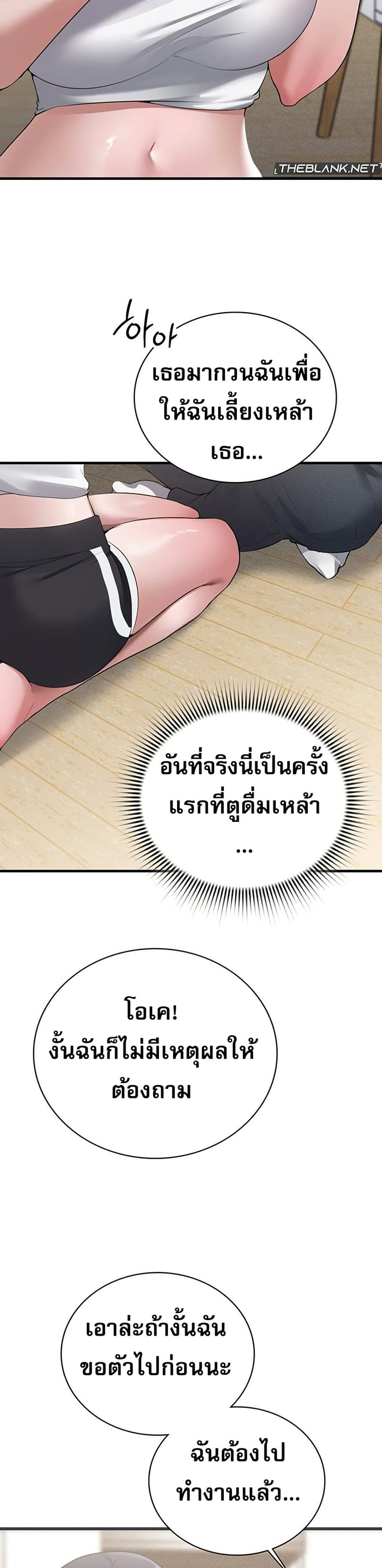 PC Cafe Goddess – PC Cafe Goddess – ตอนที่ 3 หน้า 26