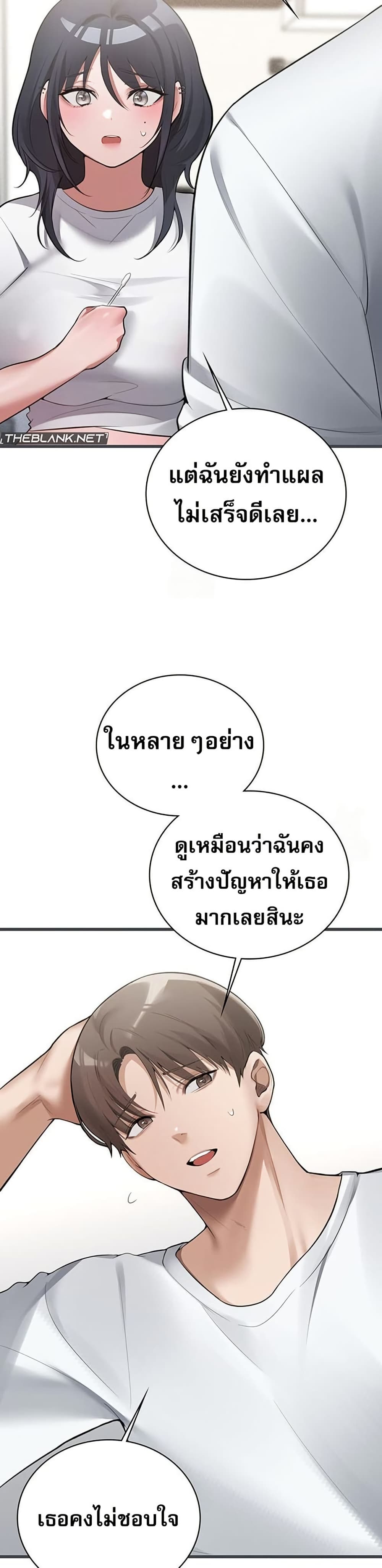 PC Cafe Goddess – PC Cafe Goddess – ตอนที่ 3 หน้า 27