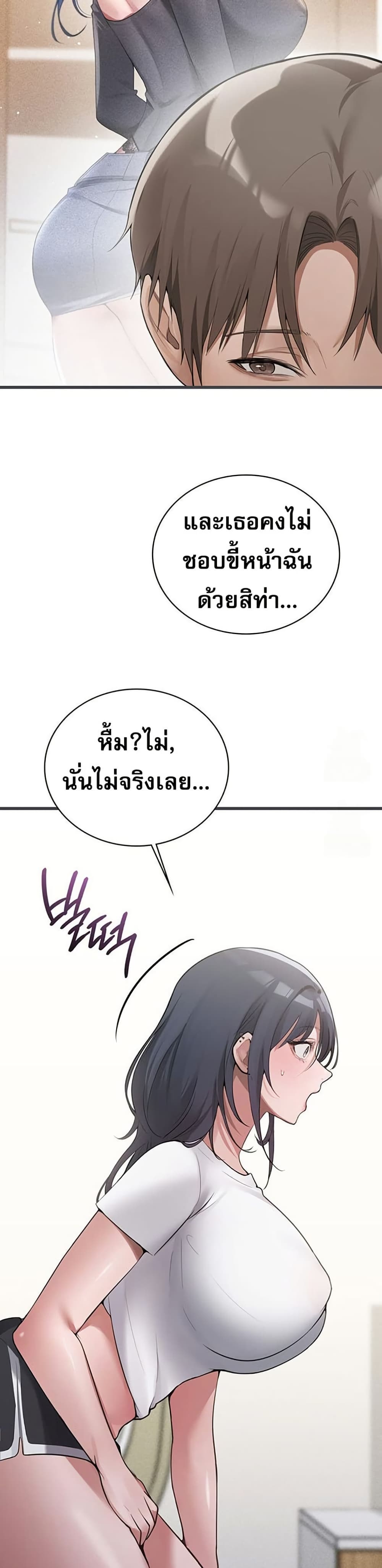 PC Cafe Goddess – PC Cafe Goddess – ตอนที่ 3 หน้า 29