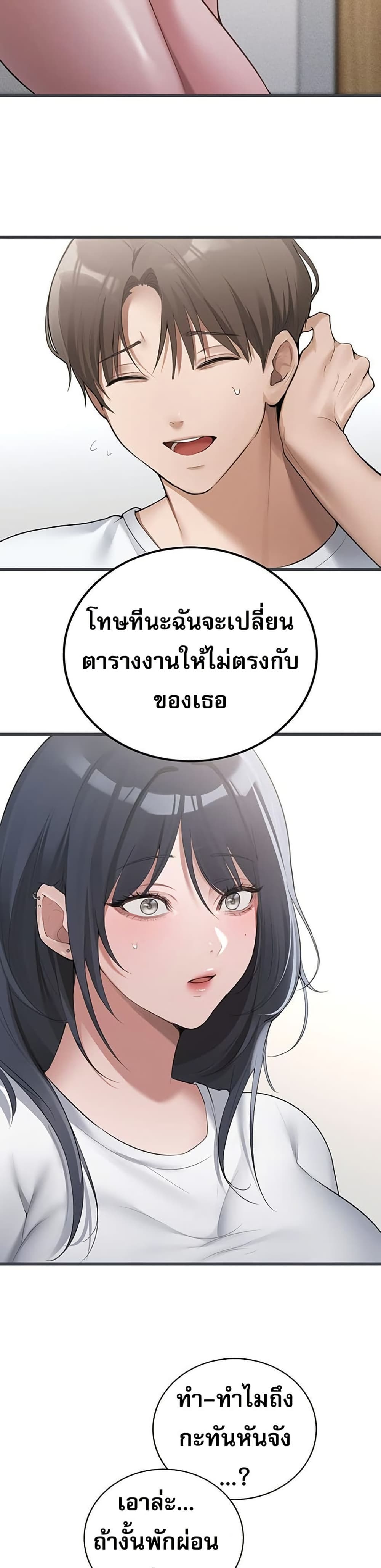 PC Cafe Goddess – PC Cafe Goddess – ตอนที่ 3 หน้า 30