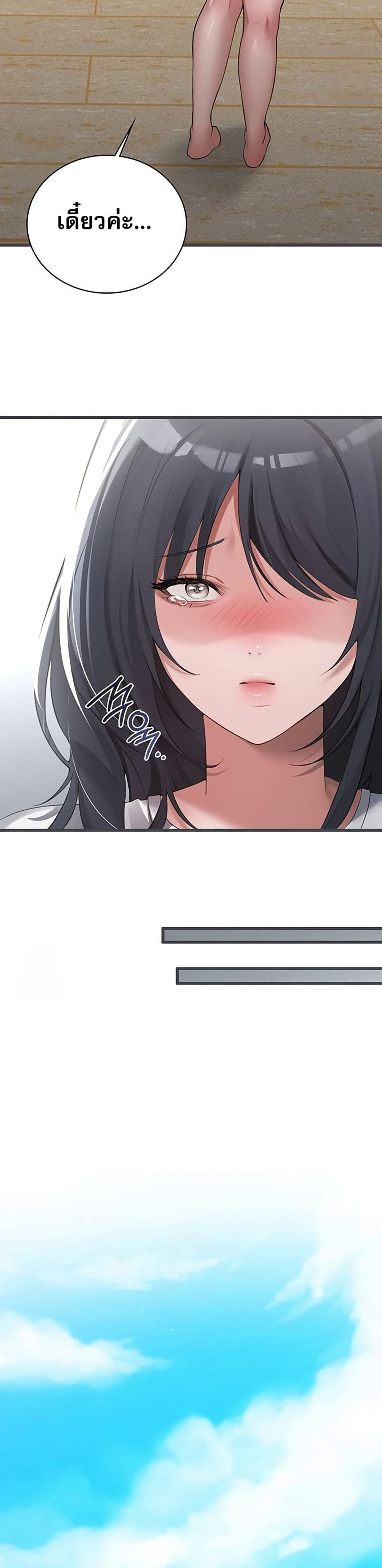 PC Cafe Goddess – PC Cafe Goddess – ตอนที่ 3 หน้า 32