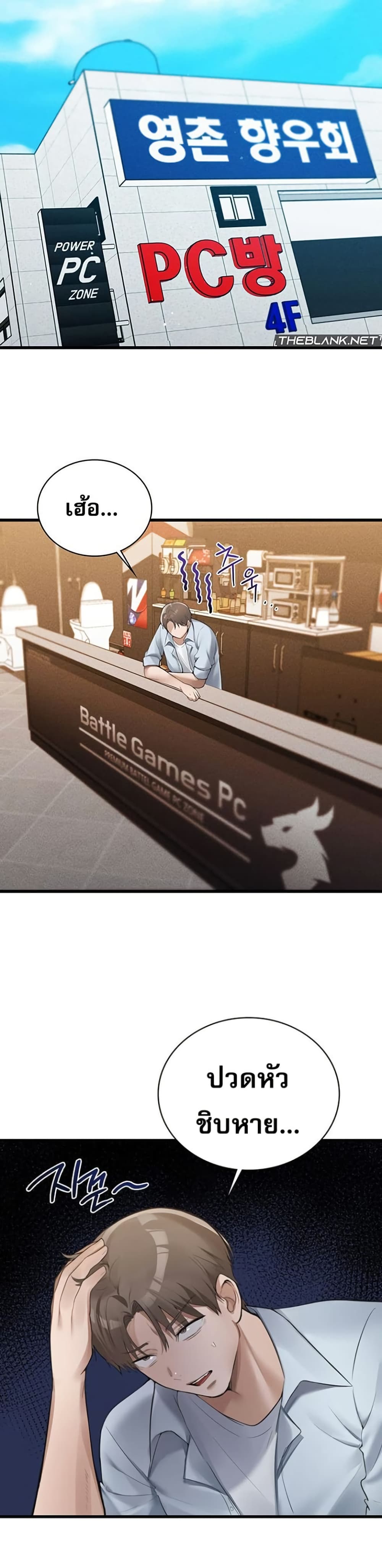 PC Cafe Goddess – PC Cafe Goddess – ตอนที่ 3 หน้า 33