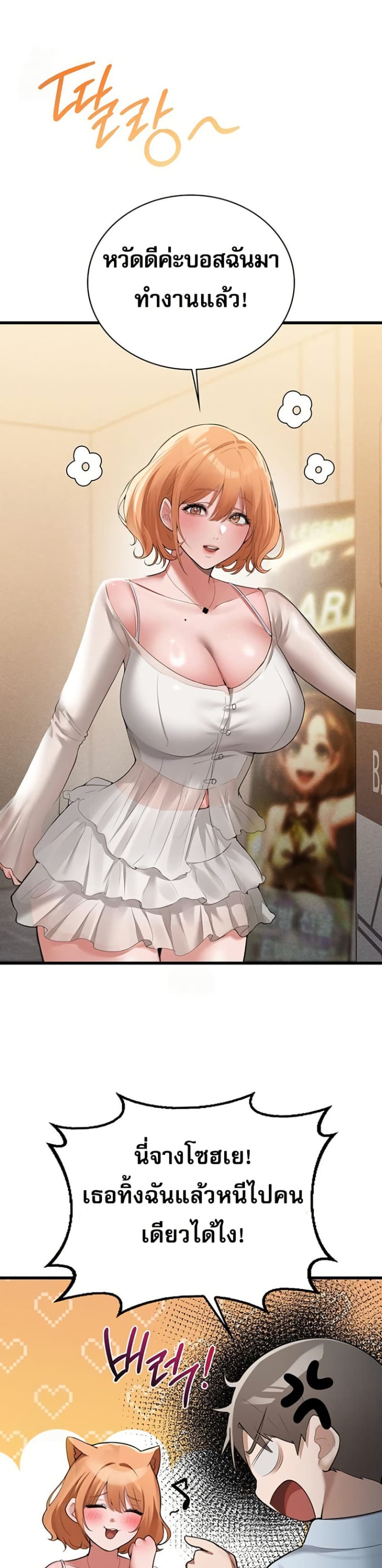 PC Cafe Goddess – PC Cafe Goddess – ตอนที่ 3 หน้า 34