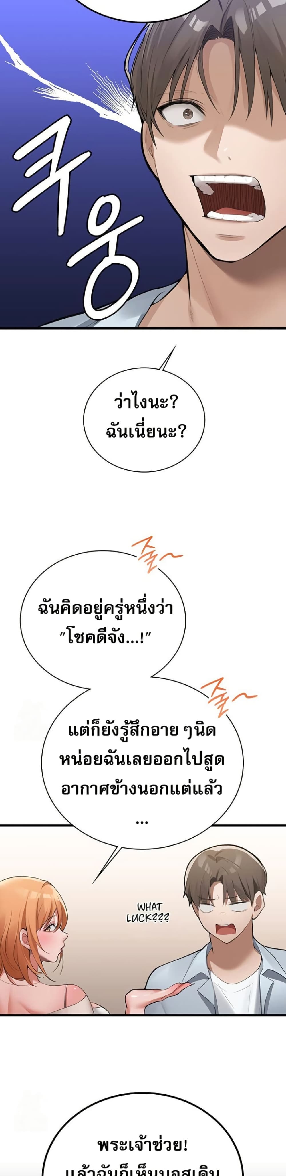 PC Cafe Goddess – PC Cafe Goddess – ตอนที่ 3 หน้า 36
