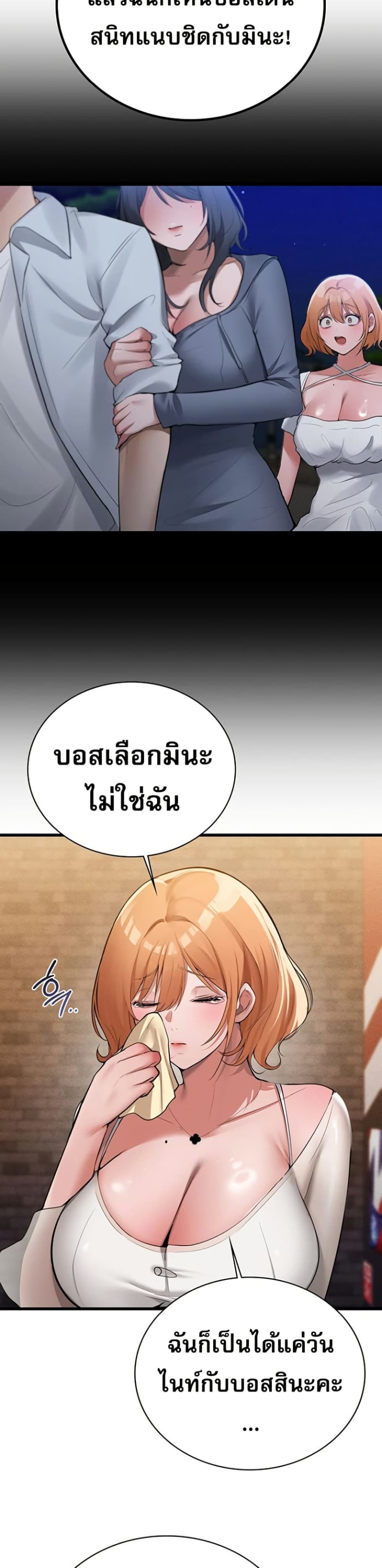 PC Cafe Goddess – PC Cafe Goddess – ตอนที่ 3 หน้า 37