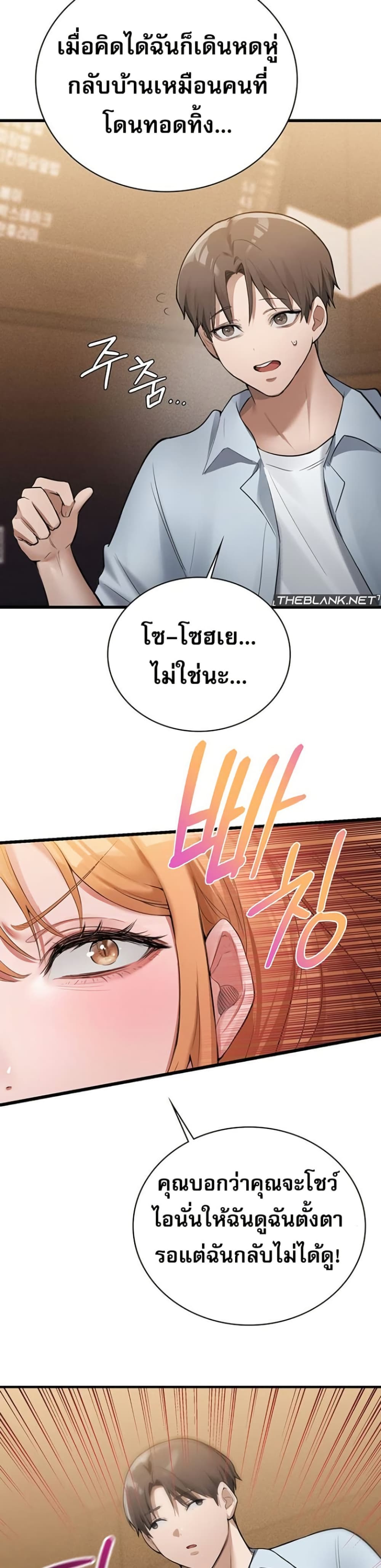 PC Cafe Goddess – PC Cafe Goddess – ตอนที่ 3 หน้า 38