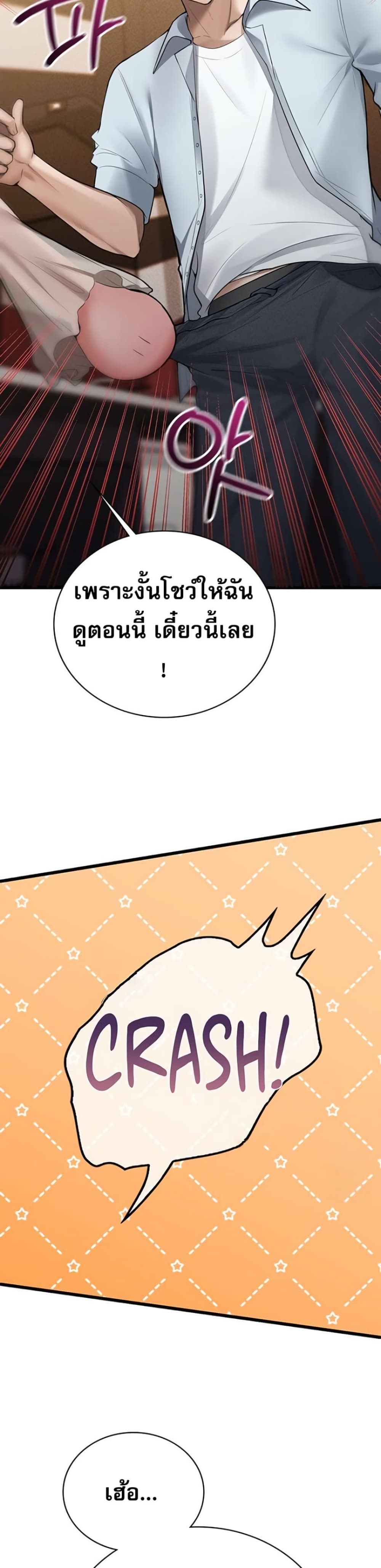 PC Cafe Goddess – PC Cafe Goddess – ตอนที่ 3 หน้า 39