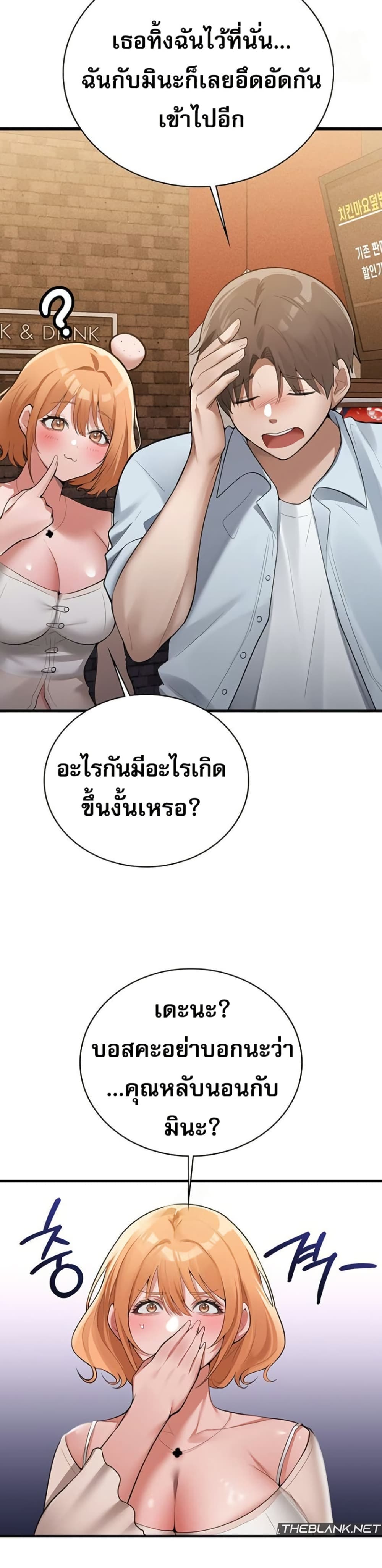 PC Cafe Goddess – PC Cafe Goddess – ตอนที่ 3 หน้า 40