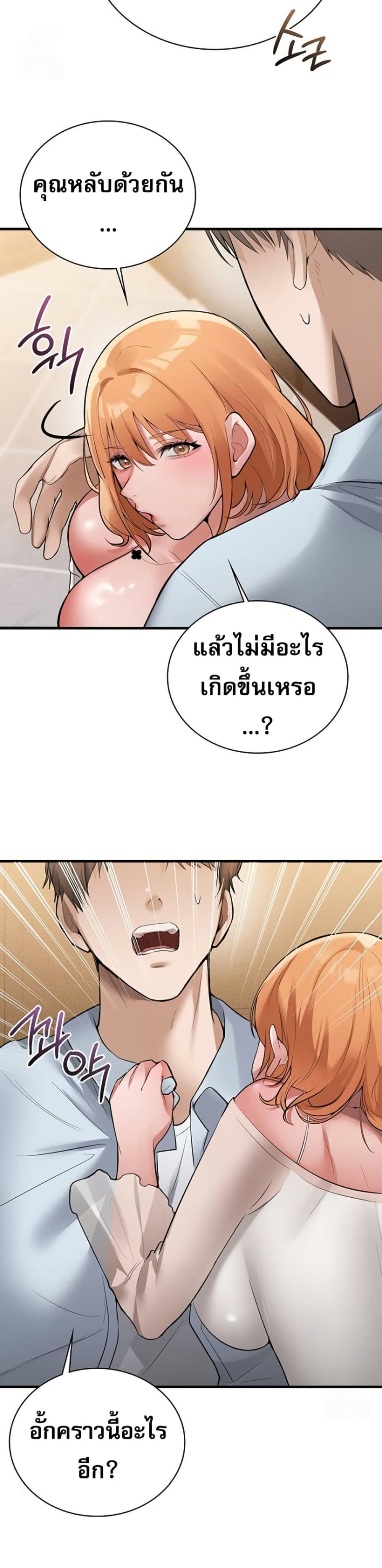 PC Cafe Goddess – PC Cafe Goddess – ตอนที่ 3 หน้า 42