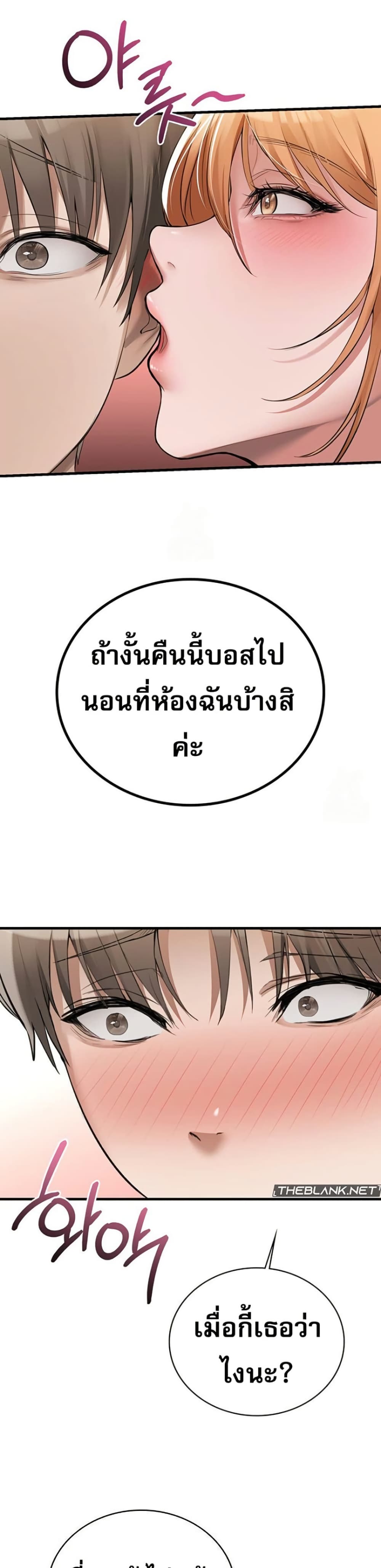 PC Cafe Goddess – PC Cafe Goddess – ตอนที่ 3 หน้า 43
