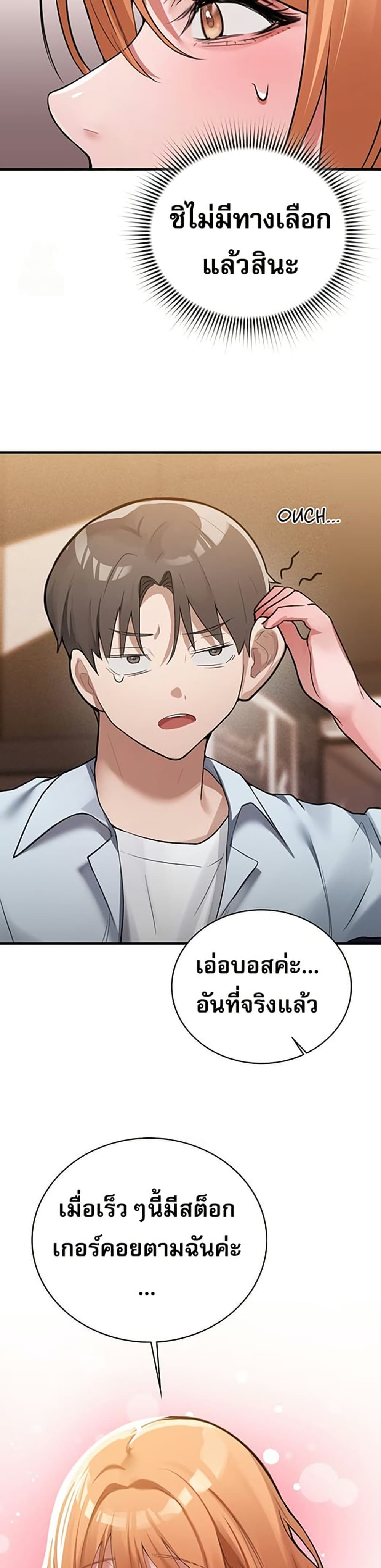 PC Cafe Goddess – PC Cafe Goddess – ตอนที่ 3 หน้า 45