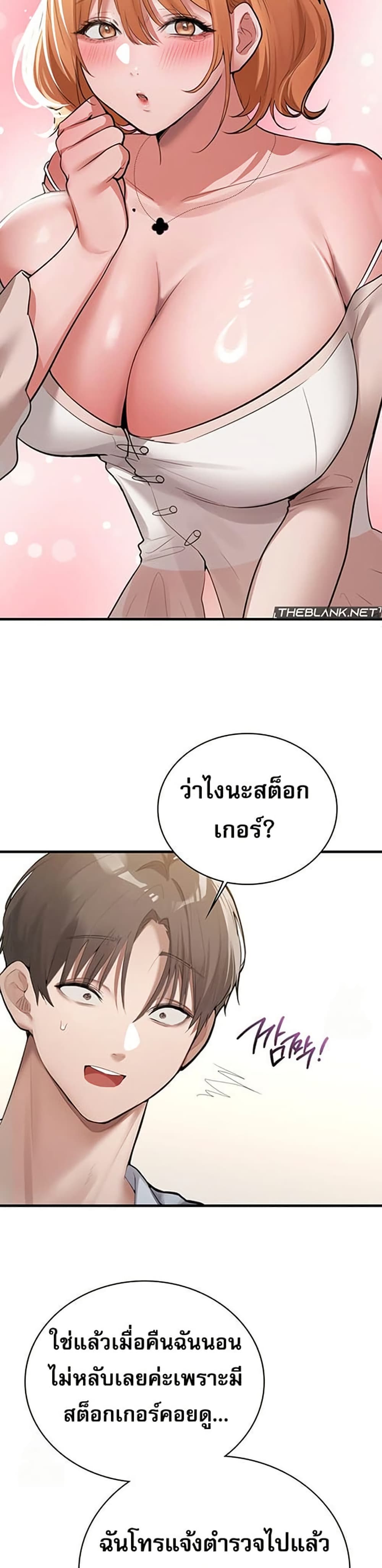 PC Cafe Goddess – PC Cafe Goddess – ตอนที่ 3 หน้า 46