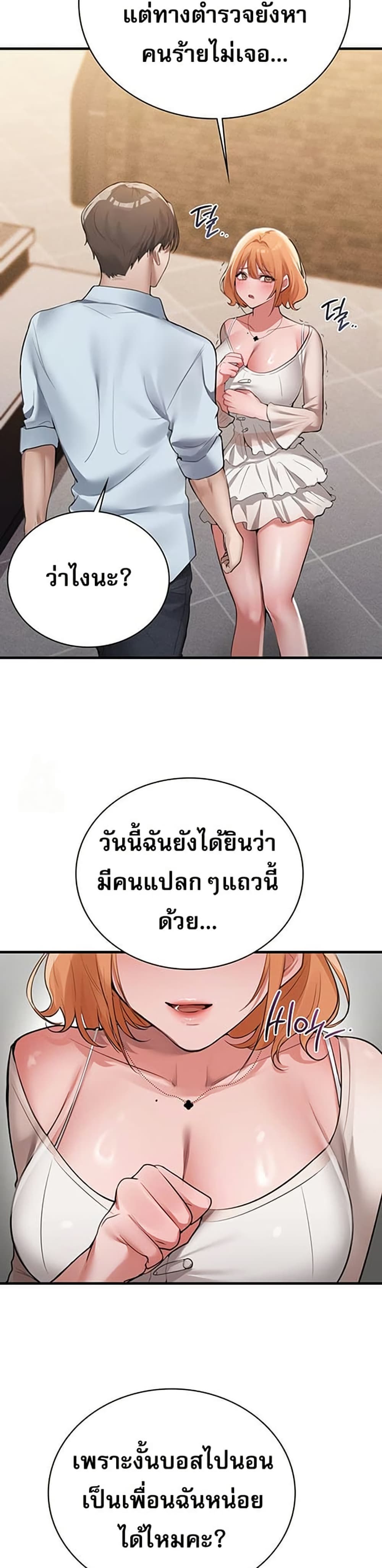 PC Cafe Goddess – PC Cafe Goddess – ตอนที่ 3 หน้า 47
