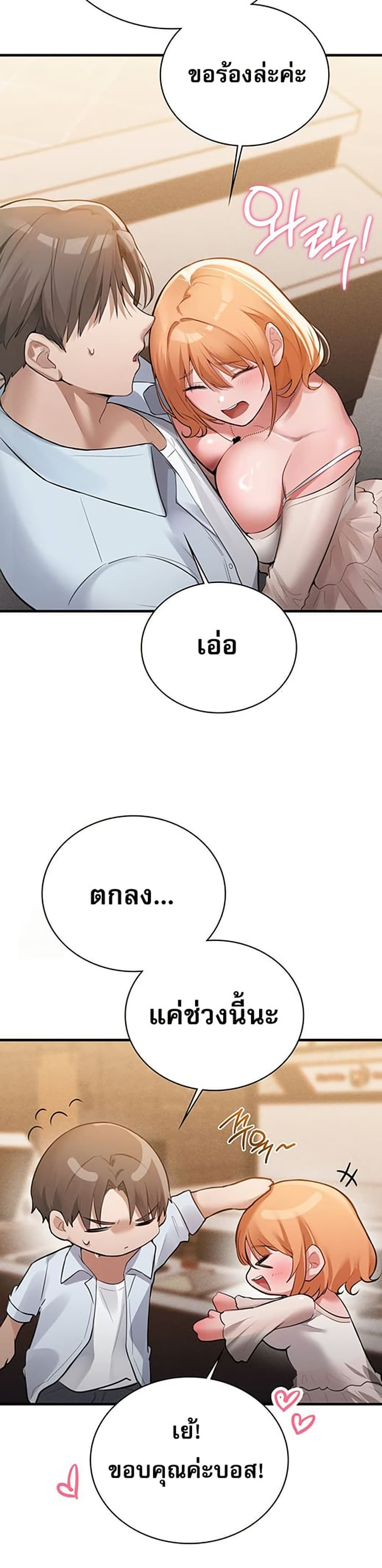 PC Cafe Goddess – PC Cafe Goddess – ตอนที่ 3 หน้า 48