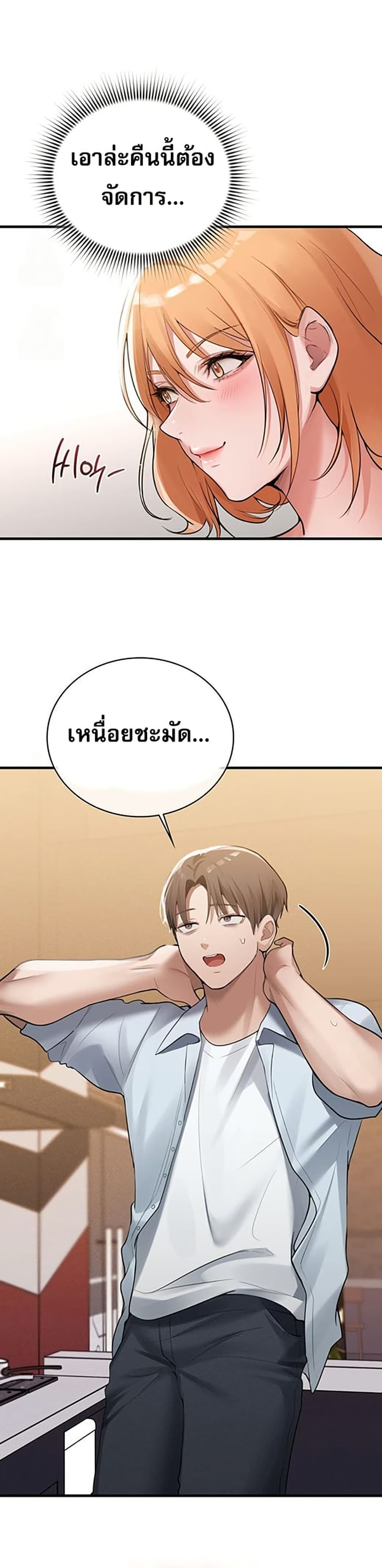 PC Cafe Goddess – PC Cafe Goddess – ตอนที่ 3 หน้า 49