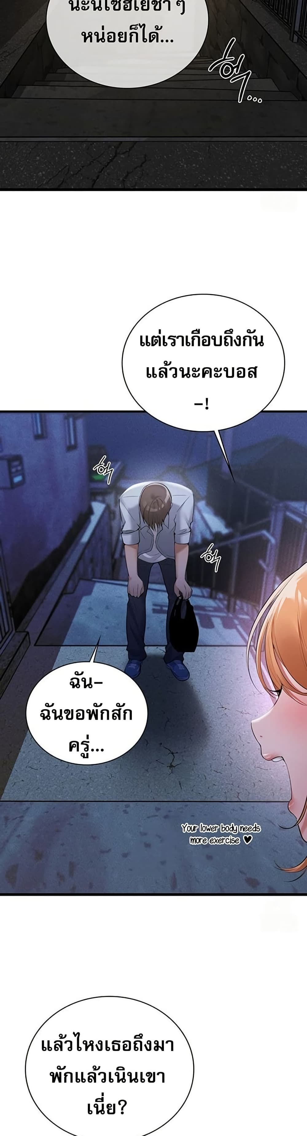 PC Cafe Goddess – PC Cafe Goddess – ตอนที่ 4 หน้า 3