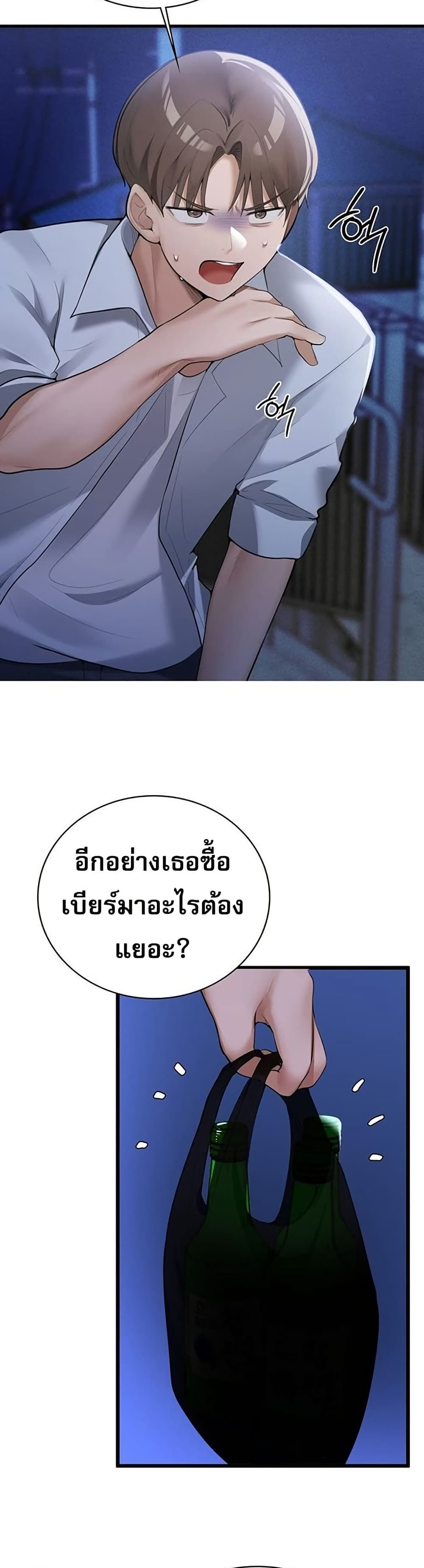 PC Cafe Goddess – PC Cafe Goddess – ตอนที่ 4 หน้า 4
